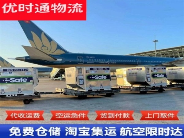 鲅鱼圈到加拿大空运加急专线
